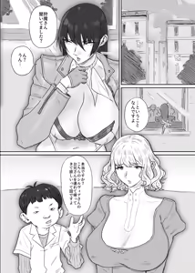 Page 3 of Devil Hunter Karuma Satsuki Saimin de Sakusei Gakari ni Naru - preview thumbnail