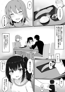 Page 3 of Yome no Tsurego ni Otosareru Boku - preview thumbnail