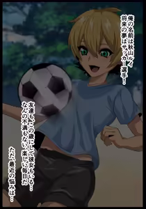 Page 3 of 行き遅れ厚化粧女教師に（嘘）告白してしまった俺は先生の愛からもう逃げられない - preview thumbnail