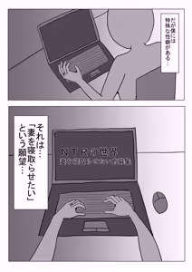 Page 3 of 僕の可愛い妻を寝取らせたい僕の可愛い妻を寝取らせたい - preview thumbnail