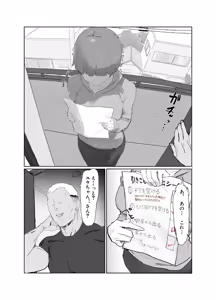 Page 21 of Basaki no Komochi Haha no Soudan ni Nottara Taihen na Koto ni Natta Hanashi - preview thumbnail