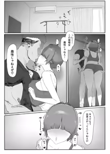 Page 23 of Basaki no Komochi Haha no Soudan ni Nottara Taihen na Koto ni Natta Hanashi - preview thumbnail