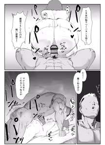 Page 25 of Basaki no Komochi Haha no Soudan ni Nottara Taihen na Koto ni Natta Hanashi - preview thumbnail