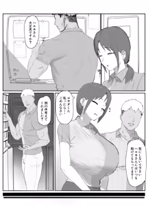Page 3 of Basaki no Komochi Haha no Soudan ni Nottara Taihen na Koto ni Natta Hanashi - preview thumbnail