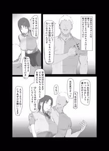 Page 4 of Basaki no Komochi Haha no Soudan ni Nottara Taihen na Koto ni Natta Hanashi - preview thumbnail