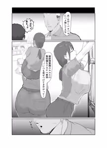 Page 5 of Basaki no Komochi Haha no Soudan ni Nottara Taihen na Koto ni Natta Hanashi - preview thumbnail