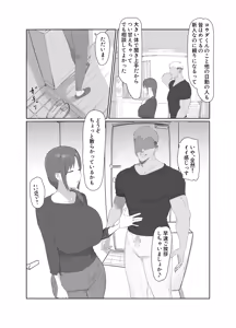 Page 6 of Basaki no Komochi Haha no Soudan ni Nottara Taihen na Koto ni Natta Hanashi - preview thumbnail