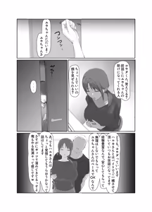 Page 7 of Basaki no Komochi Haha no Soudan ni Nottara Taihen na Koto ni Natta Hanashi - preview thumbnail