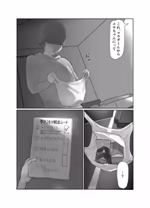 Page 8 of Basaki no Komochi Haha no Soudan ni Nottara Taihen na Koto ni Natta Hanashi - preview thumbnail
