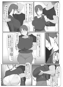 Page 9 of Basaki no Komochi Haha no Soudan ni Nottara Taihen na Koto ni Natta Hanashi - preview thumbnail