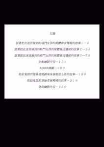 Page 3 of 迷宮で格闘娘の死体を拾ってキョンシーにしてみた話 総集編 - preview thumbnail