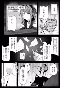 Page 3 of C108天才クラブ本 4P - preview thumbnail