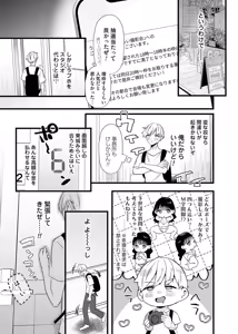 Page 4 of COMIC Magnum Vol.207 - preview thumbnail