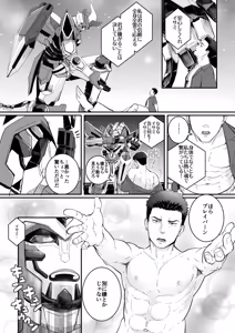 Page 4 of That is surely something only Bravern & Isami could do. - Bang Brave Bravern DJ - preview thumbnail