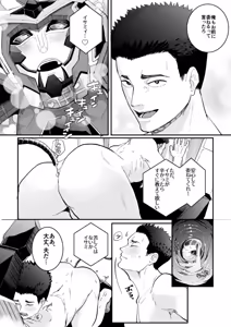 Page 7 of That is surely something only Bravern & Isami could do. - Bang Brave Bravern DJ - preview thumbnail