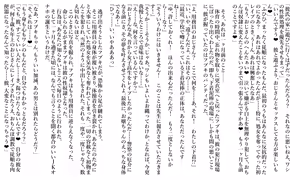 Page 3 of 愛しの彼女が寝取らレ◯プされているのにまるで気づかない男のNTR録 - preview thumbnail
