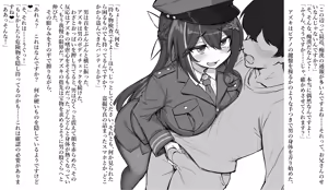Page 5 of :痴女の本性を抑えられない欲求不満の一日署長 - preview thumbnail