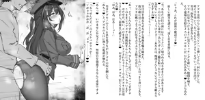 Page 8 of :痴女の本性を抑えられない欲求不満の一日署長 - preview thumbnail