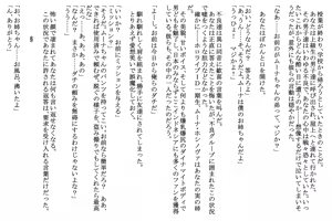 Page 2 of 不良達に言われるがままお◯ちゃんの輪◯レ◯プに参加してしまう - preview thumbnail