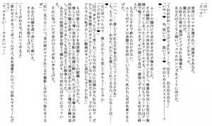 Page 7 of 不良達に言われるがままお◯ちゃんの輪◯レ◯プに参加してしまう - preview thumbnail