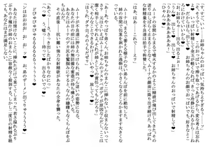 Page 9 of 不良達に言われるがままお◯ちゃんの輪◯レ◯プに参加してしまう - preview thumbnail