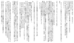 Page 3 of えろホロ・エロバラ出演回避のためなら多少のことは受け入れてしまう説 - preview thumbnail