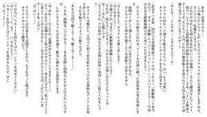 Page 3 of 催眠やらせ番組ならどんなにやばい暗示をかけられても従わざるを得ない説 - preview thumbnail