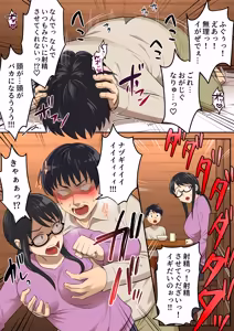 Page 56 of Inma ni Chinpo o Ubawareta Otoko-san, Jinsei Shuryo Suru. - preview thumbnail