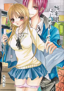 Ryakudatsu Ai Hajimemashita — hentai manga cover on Fhentai