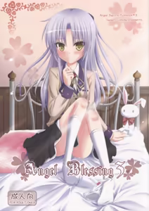 Angel Blessing 3 — hentai manga cover on Fhentai