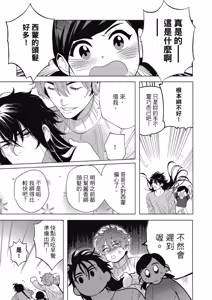 Page 168 of Inma ni Onegai︱超冲动梦魔 - preview thumbnail
