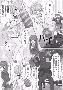 Page 3 of mahou syouzyo wo izimeru na！！ - preview thumbnail