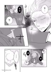 Page 117 of Torigaya Sensei wa Furachi na Seiheki wo Katteiru︱鸟谷医生饲养着不讲理的性癖 - preview thumbnail