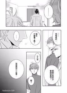 Page 168 of Torigaya Sensei wa Furachi na Seiheki wo Katteiru︱鸟谷医生饲养着不讲理的性癖 - preview thumbnail