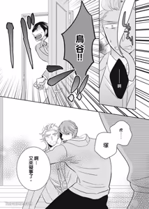 Page 176 of Torigaya Sensei wa Furachi na Seiheki wo Katteiru︱鸟谷医生饲养着不讲理的性癖 - preview thumbnail