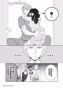 Page 40 of Torigaya Sensei wa Furachi na Seiheki wo Katteiru︱鸟谷医生饲养着不讲理的性癖 - preview thumbnail