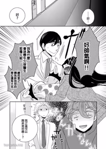Page 56 of Torigaya Sensei wa Furachi na Seiheki wo Katteiru︱鸟谷医生饲养着不讲理的性癖 - preview thumbnail