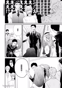 Page 168 of Boku no High Spec Kareshi-sama︱我的高规格男友 - preview thumbnail