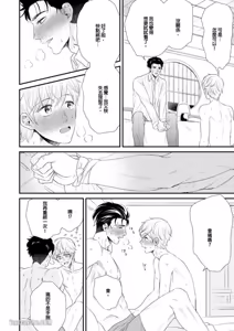 Page 176 of Boku no High Spec Kareshi-sama︱我的高规格男友 - preview thumbnail