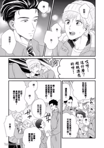 Page 56 of Boku no High Spec Kareshi-sama︱我的高规格男友 - preview thumbnail