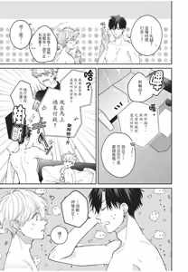 Page 168 of Okubyo Metamorufoze︱胆小鬼华丽变身 - preview thumbnail