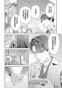 Page 3 of Juuyoku wa Kiss kara ︱兽欲从亲吻开始 - preview thumbnail