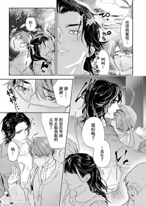 Page 56 of Juuyoku wa Kiss kara ︱兽欲从亲吻开始 - preview thumbnail