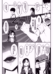 Page 3 of Gal ni Natta Osananajimi ga Chouhatsu Shite Kuru - preview thumbnail