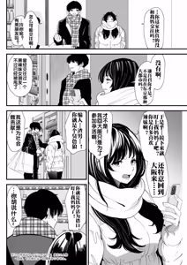 Page 3 of 黒ギャルママさん孕ませっくす 第3話 - preview thumbnail