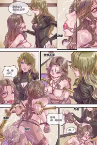 Page 3 of 狩猎2：隔墙有眼 - preview thumbnail