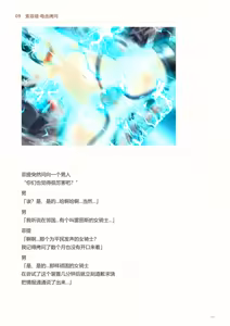 Page 247 of IdealReality Demo Recollection - preview thumbnail