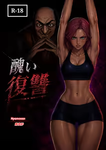The ugly revenge — hentai manga cover on Fhentai