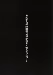 Page 11 of ~Shirarezaru Shinjitsu~ SIDE: B - preview thumbnail