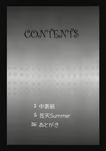 Page 3 of Saten Summer - preview thumbnail